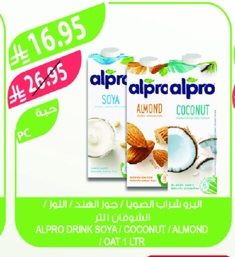 ALPRO available at Farm  in KSA, Saudi Arabia, Saudi - Al Khobar
