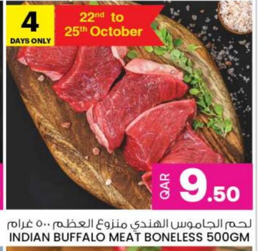 Buffalo available at Ansar Gallery in Qatar - Al-Shahaniya