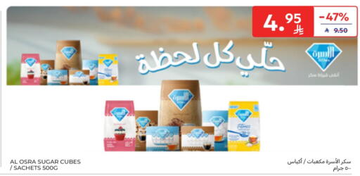 available at Carrefour in KSA, Saudi Arabia, Saudi - Sakaka