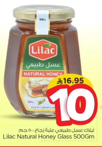 LILAC Honey available at Nesto in KSA, Saudi Arabia, Saudi - Al Khobar