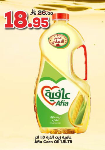 AFIA Corn Oil available at Dukan in KSA, Saudi Arabia, Saudi - Jeddah