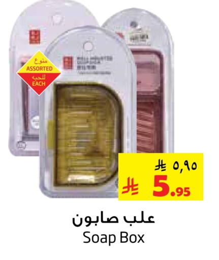 available at Layan Hyper in KSA, Saudi Arabia, Saudi - Al Khobar