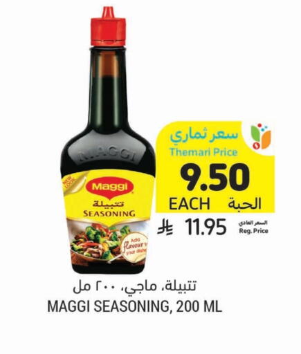 ماجي بهارات available at أسواق التميمي in مملكة العربية السعودية, السعودية, سعودية - تبوك