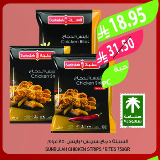 Chicken Strips available at Farm  in KSA, Saudi Arabia, Saudi - Jeddah