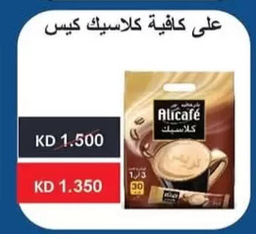 قهوة available at جمعية المنقف التعاونية in الكويت