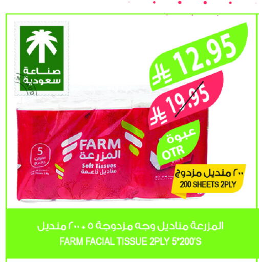 available at Farm  in KSA, Saudi Arabia, Saudi - Tabuk