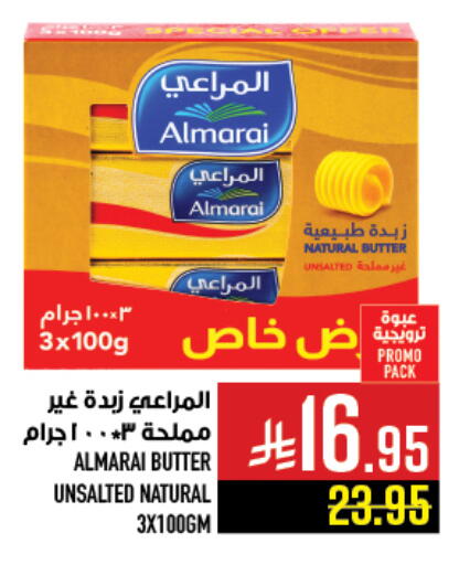 ALMARAI available at Abraj Hypermarket in KSA, Saudi Arabia, Saudi - Mecca