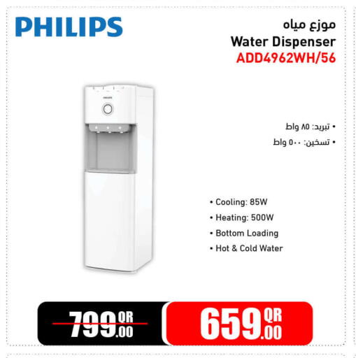available at Jumbo Electronics in Qatar - Doha