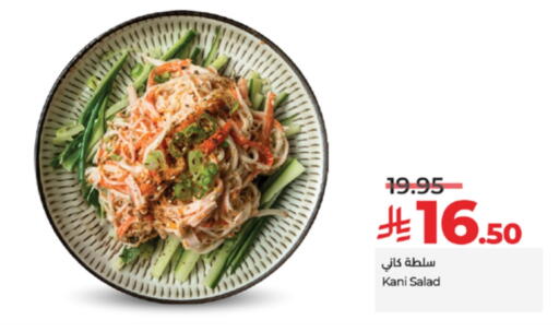 available at لولو هايبرماركت in مملكة العربية السعودية, السعودية, سعودية - تبوك