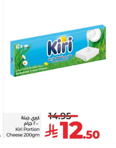 Cream Cheese available at LULU Hypermarket in KSA, Saudi Arabia, Saudi - Al-Kharj