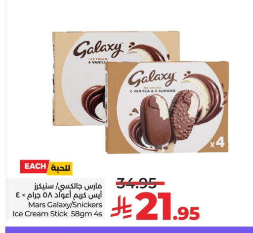 Vanilla available at LULU Hypermarket in KSA, Saudi Arabia, Saudi - Al-Kharj