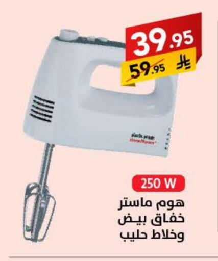 Mixer / Grinder available at Ala Kaifak in KSA, Saudi Arabia, Saudi - Al Khobar