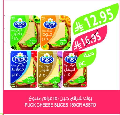 PUCK Slice Cheese available at Farm  in KSA, Saudi Arabia, Saudi - Tabuk