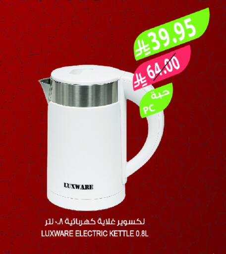 Kettle available at Farm  in KSA, Saudi Arabia, Saudi - Tabuk
