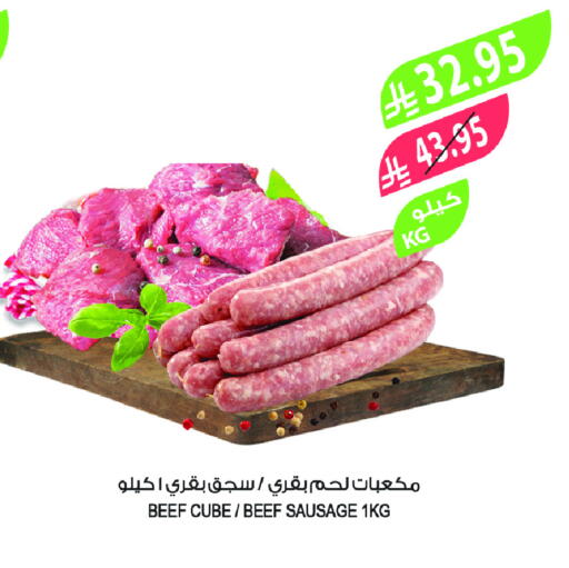 Beef available at Farm  in KSA, Saudi Arabia, Saudi - Sakaka