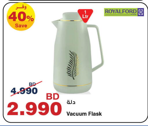 available at HyperMax in Bahrain
