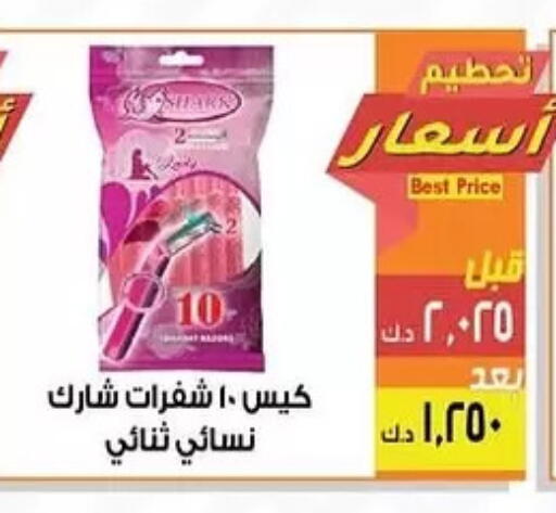 شفرة حلاقة available at جمعية المنقف التعاونية in الكويت