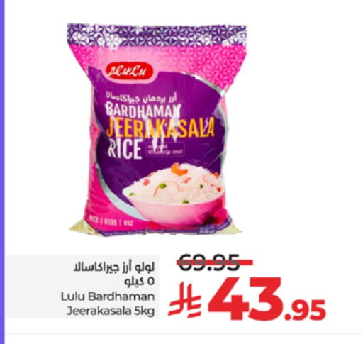 لولو أرز جيراكاسالا available at لولو هايبرماركت in مملكة العربية السعودية, السعودية, سعودية - تبوك