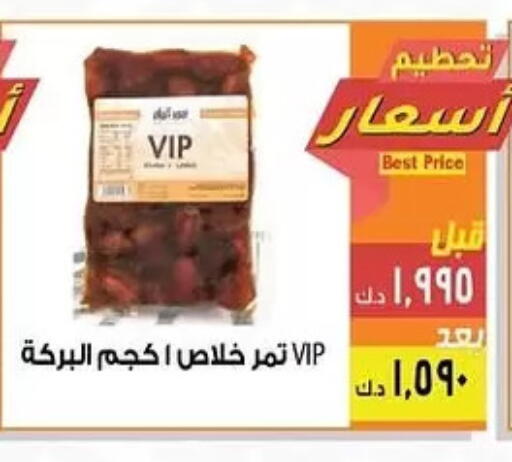 available at جمعية المنقف التعاونية in الكويت