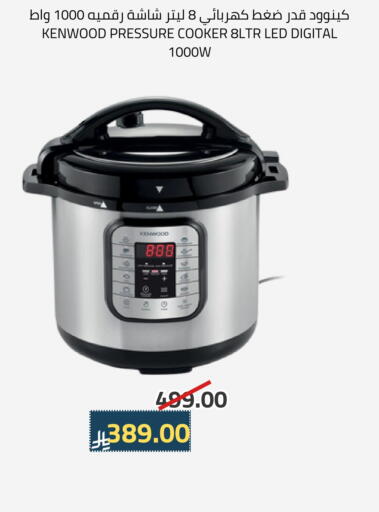 KENWOOD Pressure Cooker available at Astra Markets in KSA, Saudi Arabia, Saudi - Tabuk