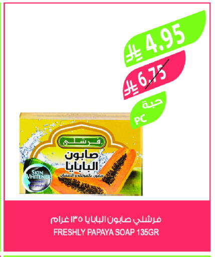 Papaya available at Farm  in KSA, Saudi Arabia, Saudi - Al Khobar
