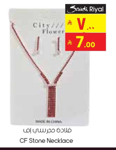 available at City Flower in KSA, Saudi Arabia, Saudi - Al-Kharj