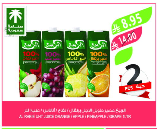 AL RABIE available at Farm  in KSA, Saudi Arabia, Saudi - Sakaka