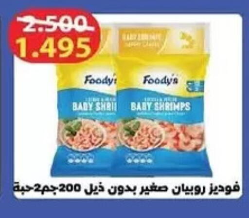 available at جمعية المنقف التعاونية in الكويت