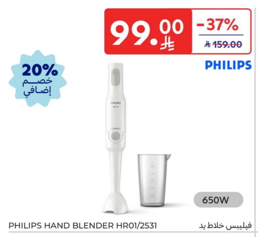 PHILIPS Mixer / Grinder available at Carrefour in KSA, Saudi Arabia, Saudi - Sakaka