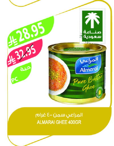 ALMARAI Ghee available at Farm  in KSA, Saudi Arabia, Saudi - Jeddah