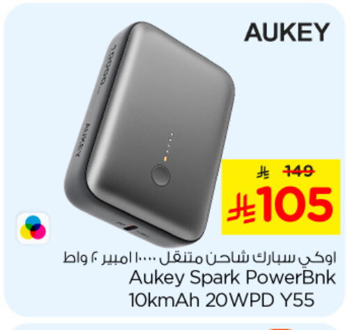 AUKEY Charger available at Nesto in KSA, Saudi Arabia, Saudi - Al Khobar