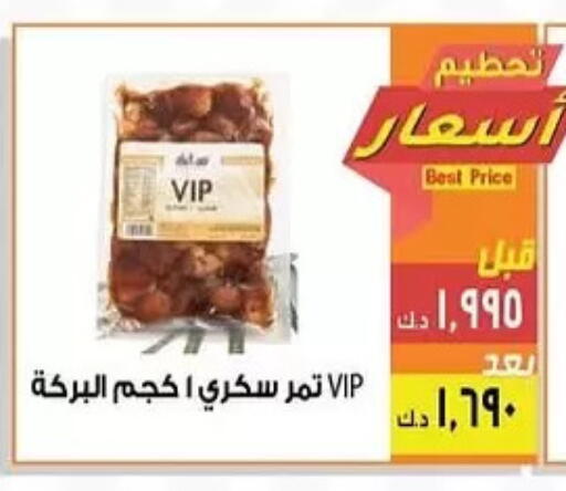 available at جمعية المنقف التعاونية in الكويت