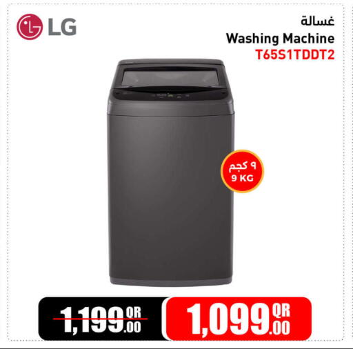 available at Jumbo Electronics in Qatar - Doha