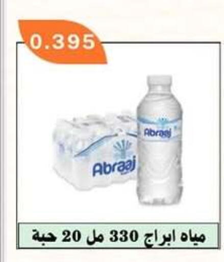 available at Sabahiya Cooperative Society in Kuwait