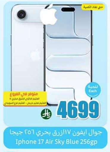 APPLE available at Othaim Markets in KSA, Saudi Arabia, Saudi - Tabuk
