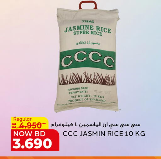 Jasmine Rice available at Al Jazira Supermarket in Bahrain