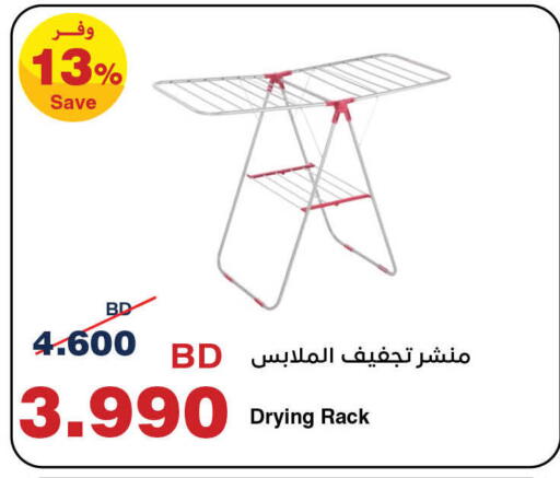 available at HyperMax in Bahrain