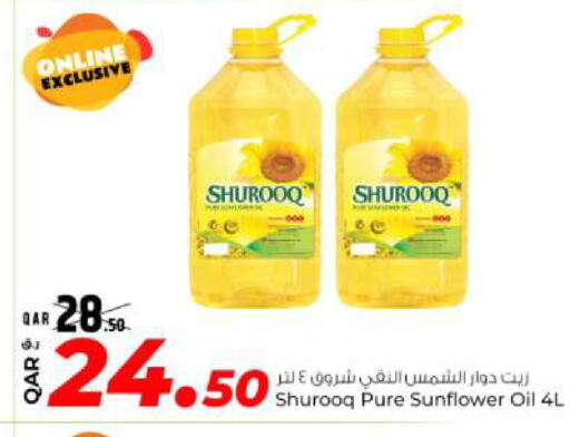 available at Rawabi Hypermarket in Qatar - Al-Shahaniya