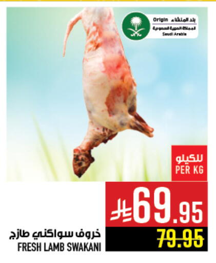 Mutton / Lamb available at Abraj Hypermarket in KSA, Saudi Arabia, Saudi - Mecca