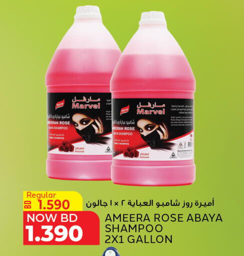 شامبو العباية available at الجزيرة سوبرماركت in البحرين