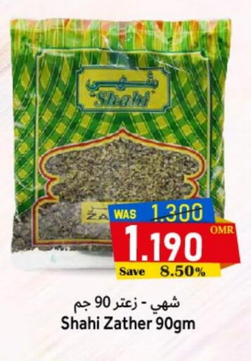 available at Al Qoot Hypermarket in Oman - Muscat