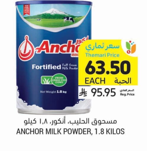 ANCHOR Milk Powder available at Tamimi Market in KSA, Saudi Arabia, Saudi - Tabuk