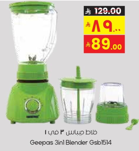 GEEPAS Mixer / Grinder available at City Flower in KSA, Saudi Arabia, Saudi - Al-Kharj