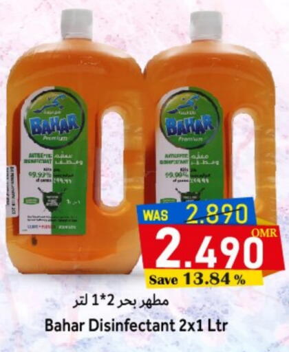 بهار مطهر available at القوت هايبرماركت in عُمان - مسقط‎