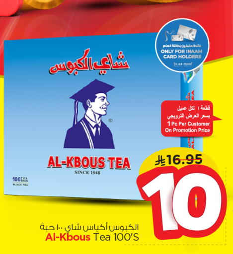 Tea Bags available at Nesto in KSA, Saudi Arabia, Saudi - Al-Kharj