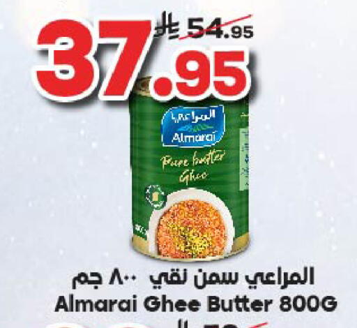 ALMARAI Ghee available at Dukan in KSA, Saudi Arabia, Saudi - Jeddah