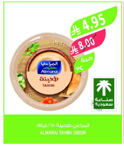 المراعي طحينة & حلاوة available at المزرعة in مملكة العربية السعودية, السعودية, سعودية - تبوك