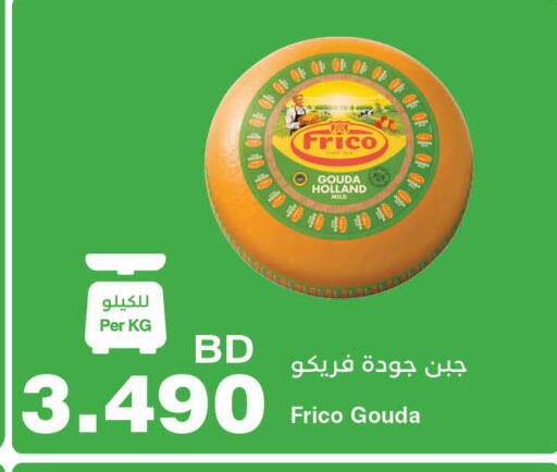 Gouda available at HyperMax in Bahrain
