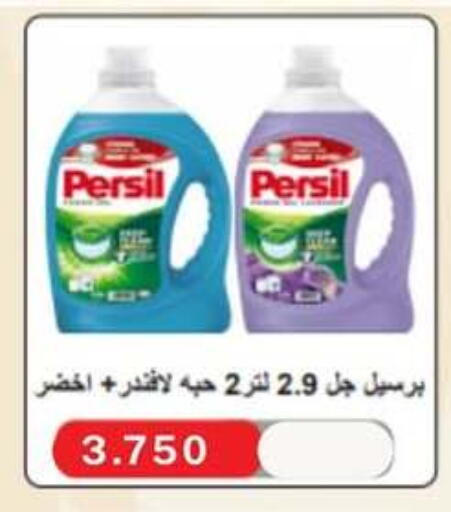 Detergent available at Sabahiya Cooperative Society in Kuwait