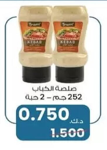 available at جمعية المنقف التعاونية in الكويت